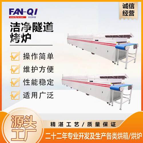 烤箱工业无尘输送式隧道烤炉高温洁净烤炉小型回流焊智能数显现货