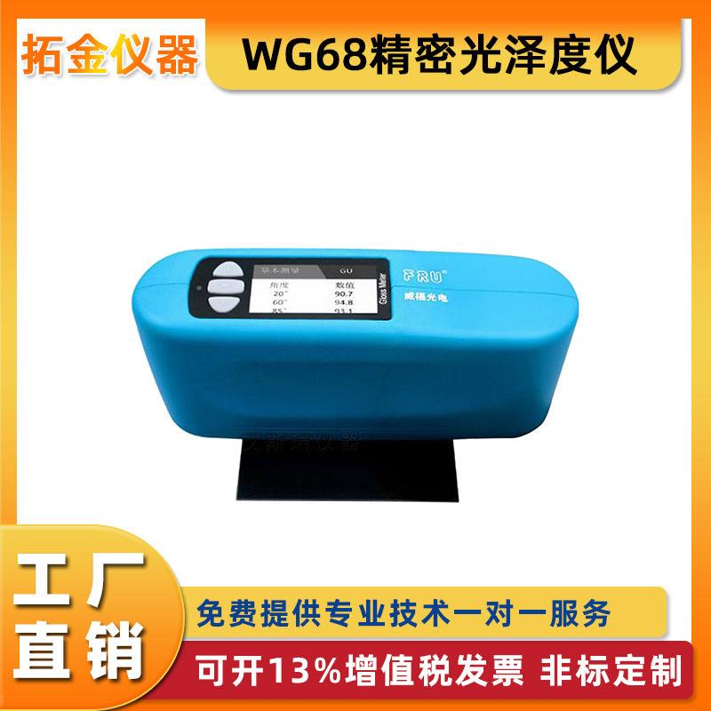 精密光泽度仪油漆涂料石材金属光
