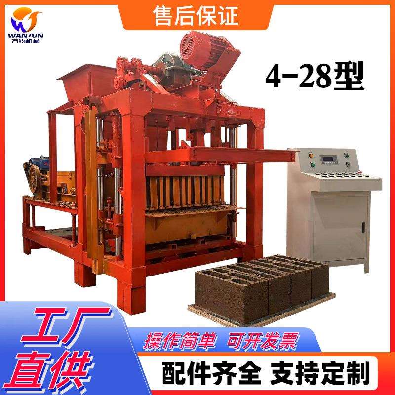 4-28混凝土砌块空心砖机免烧砌块砖机四柱操作简单多功能砖机