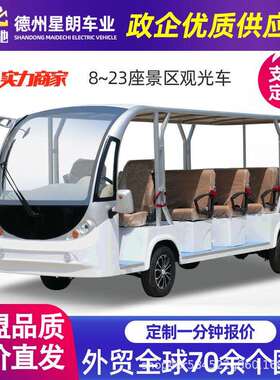 11座景区游览观光车23座旅游摆渡观光车电动景区观光游览巴士车