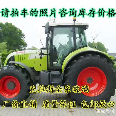克拉斯拖拉机玻璃640驾驶室前后挡风玻璃左右门侧窗钢化玻璃