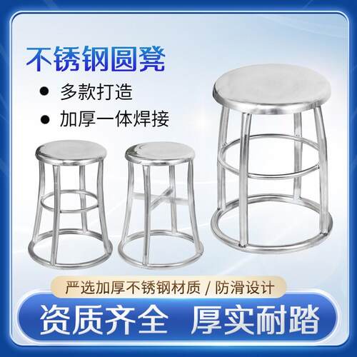 不锈钢凳子圆凳 工厂车间用 流水线工作员工加厚304 防静电实验凳