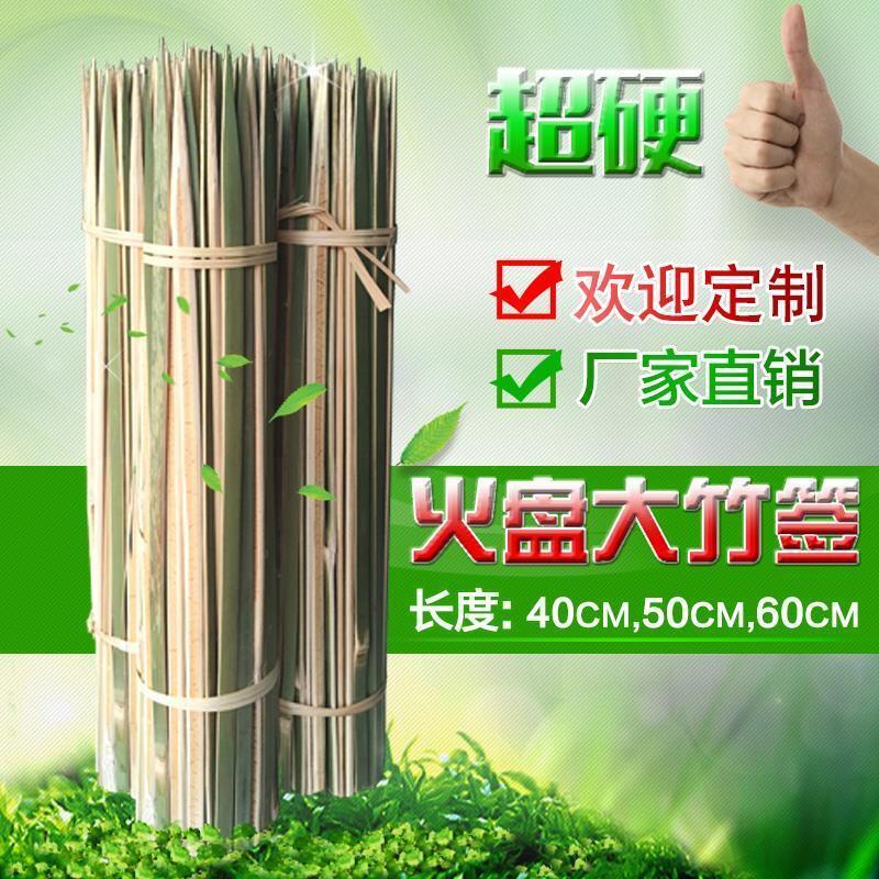 【可订制】长50cm宽1cm扁竹签烧烤针火盆 火盘大竹签红柳枝烤串串