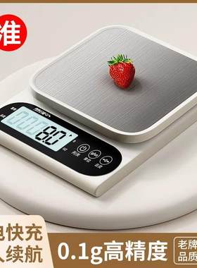 电子秤蛋糕量器烘焙基础工具套装
