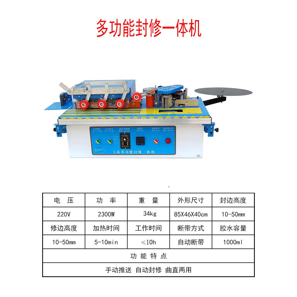 手提封边机手动便携小型曲直线家装双面涂胶封边机木工贴边机