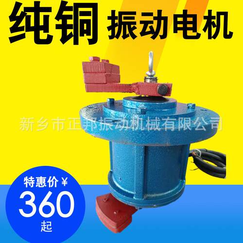 振动电机YZUL50-4380V3kW震动研磨机旋振筛用220v立式震动电机