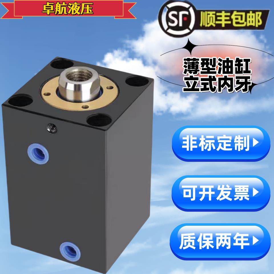 CX-SD方形JOB方缸CHTB重型20液压缸25立式32薄型油缸40模具50小型