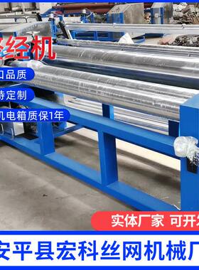 高速整经机器智能型分条整经机电子式高速分条纺织机织带剑杆织机