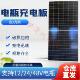全新太阳能光伏板1500W发电板 72v电瓶充电板电池板家用船用