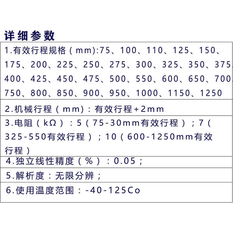 博创 伊之密注塑机电脑电子尺KTC-425mm开模电子尺 射胶 锁模电阻