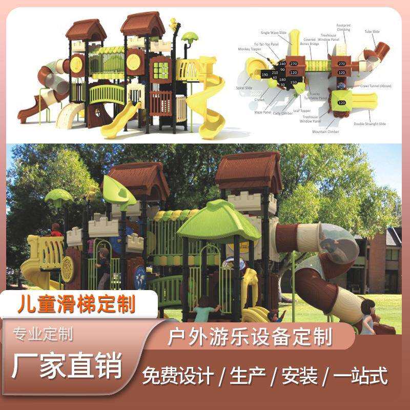 广州户外儿童滑梯组合森林风滑梯庭院木制树屋室外无动力游乐设备