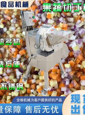 江苏连云港食品仓库配送中心果蔬切丁切粒机胡萝卜切机切块机