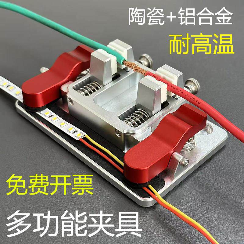 陶瓷铝合金焊接台多功能夹具耐高温迷你夹子LED灯板PCB电子电路板