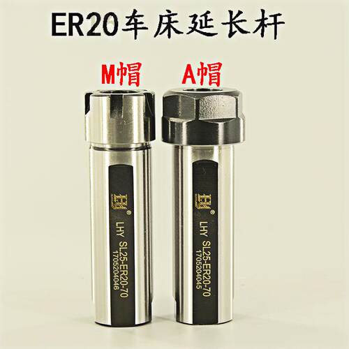 刀架ER20延长杆削一面车床加长杆后拉螺纹侧固式走心机数控延长杆