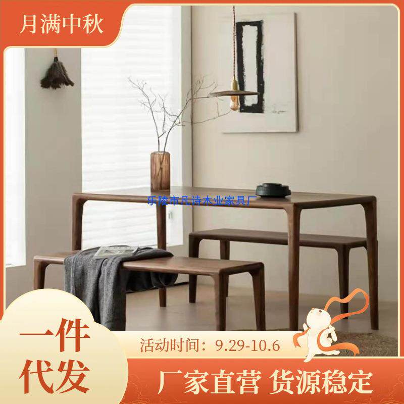 实木餐桌北美黑胡桃木北欧现代简约原实木艺术长方形餐饭桌子椅凳
