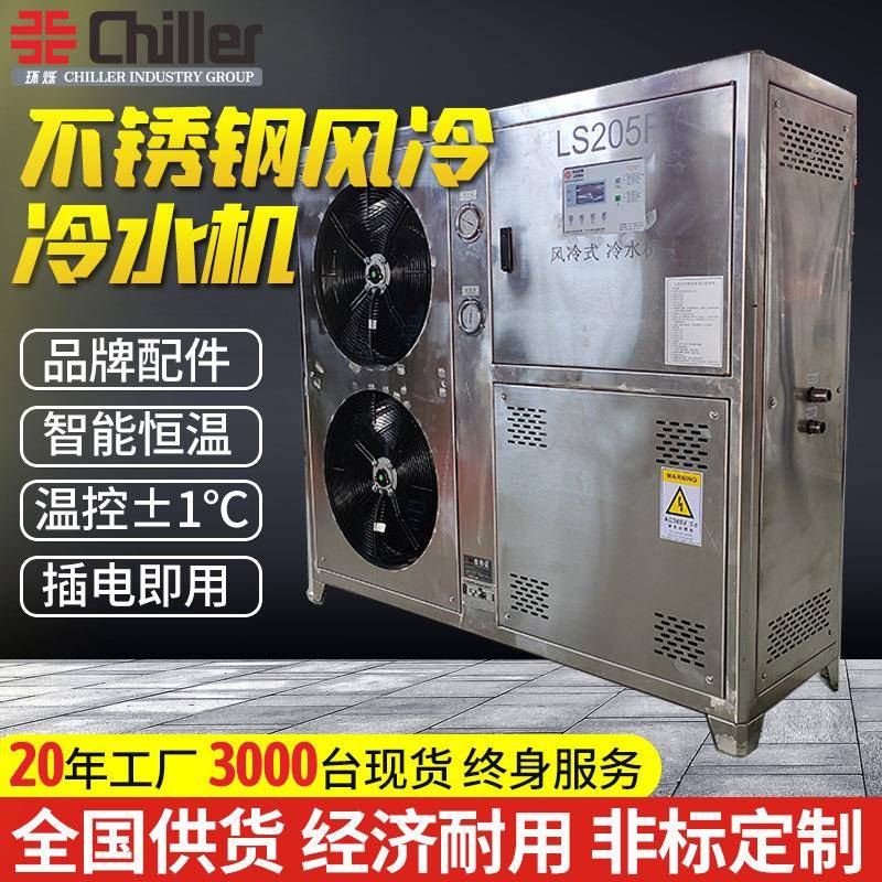 注塑吸塑吹瓶工业风冷式冷水机零下冷冻冰水机激光制冷机厂家直销