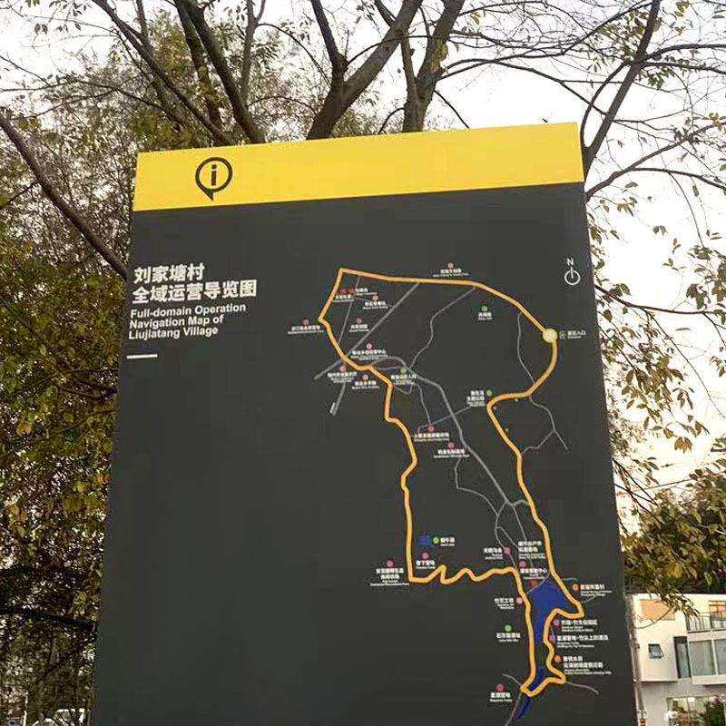 景区全域运营导览商场文村道路图导览金属广告宣牌化传导视按需定
