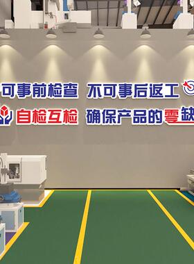 工厂车间质量标语贴纸办公室墙面装饰公司企业安全生产励志文化墙