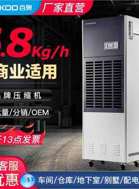 抽湿机大功率材业降温仓工库湿机车去间食品药地下室除湿IVM机厂