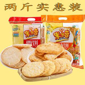 米多奇雪饼香米饼干 干1000g儿童休闲 解饿散装实惠整箱零食小包