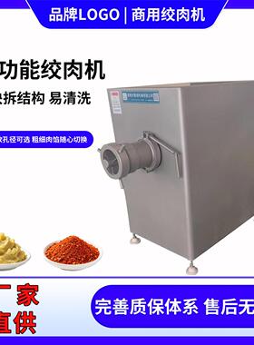 大型商用绞肉机鲜肉冻肉两用绞碎机肉丸香肠加工不锈钢肉制品设备