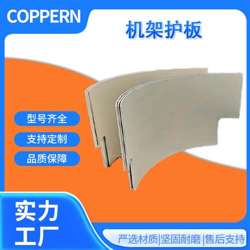 适用于美卓HP多缸圆锥破碎机N21900301机架护板总成 现货工厂直发