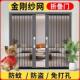 金刚网折叠纱门防蚊防猫狗防盗铝合金纱门伸缩拉门式 铝合金纱门
