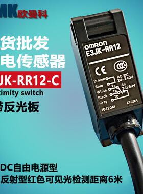 光电传感器E3JK-RR11-CE3JK-RR12-C光电红外感应开关