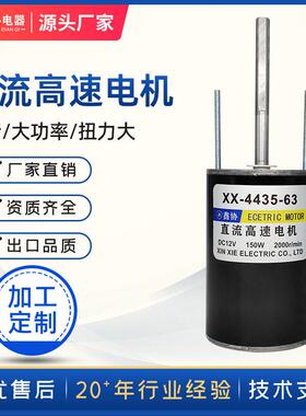63100直流速电机12V24V150W静音微型电动机马达加工定制 批量