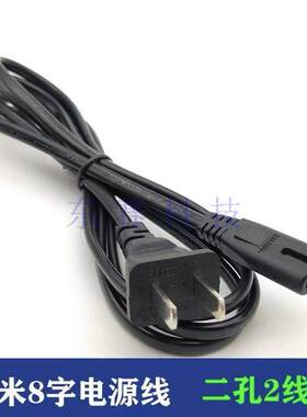 适用AIDU爱度音响音箱充电器线AC100-240V 50-60HZ两孔8字电源线1