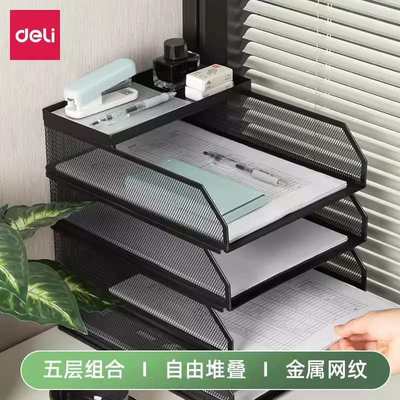 得力金属文件架办公桌置物架4层5层书架桌面文件框资料架文件栏