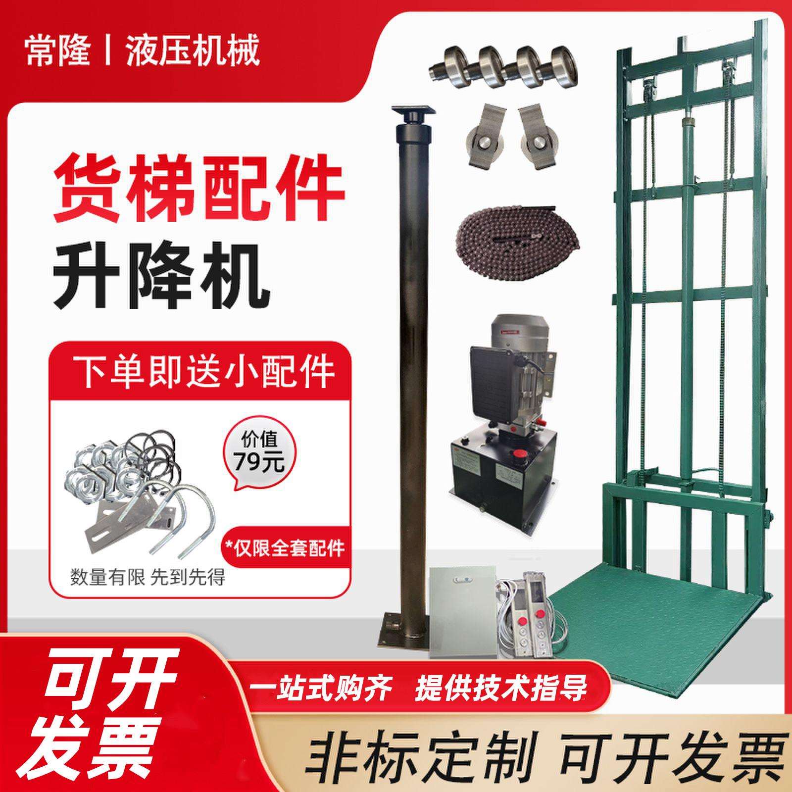 货梯液压升降机液压油缸全套配件小型家用电梯定做液压升降平台图片
