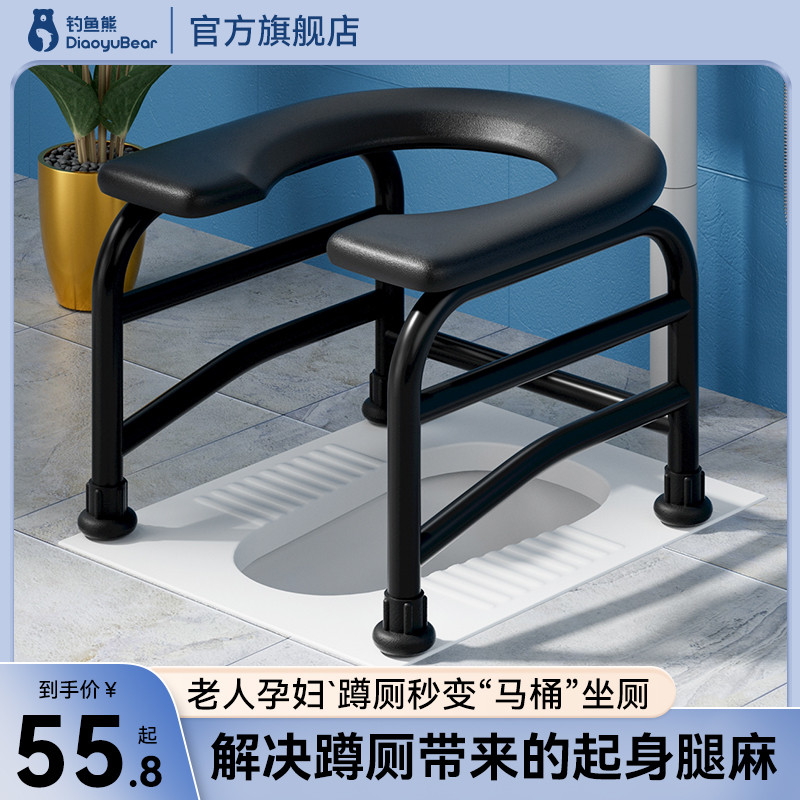 钓鱼熊老人坐便椅移动马桶蹲便孕妇坐便器蹲厕凳改老年人厕所凳子
