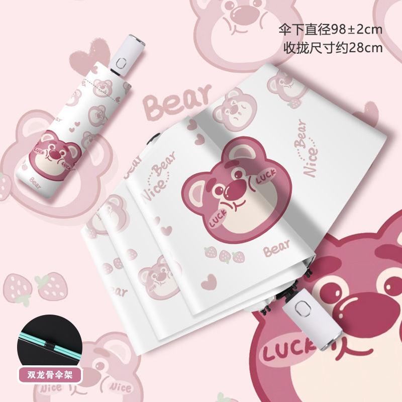 草莓熊安全防回弹雨伞防晒晴雨两