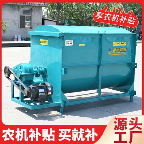 多功能混料搅拌机卧式搅拌机拌料机小型养殖饲料搅拌机