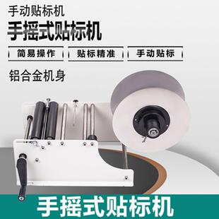 手动圆瓶贴标机玻璃瓶塑料瓶不干胶标签机自动圆瓶贴商标机器