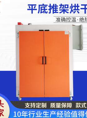 大型工业烤箱非标定制烘干设备