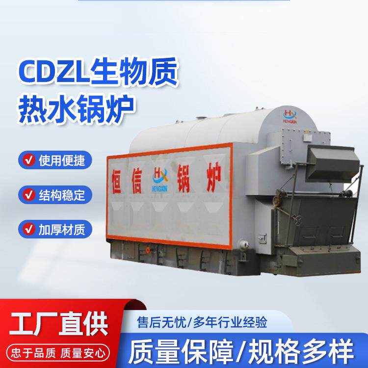 卧式自动链条生物质燃煤热水锅炉适用各种大型工业生产集中供暖