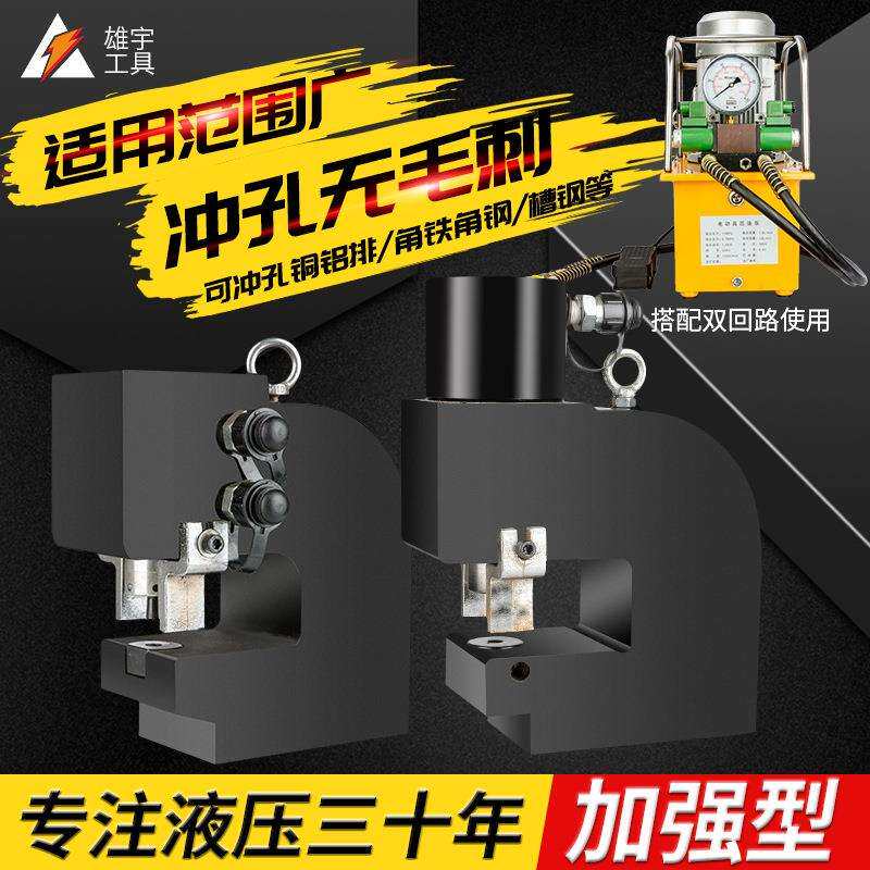 CH75/80/100大吨位液压冲孔机铜铝排角钢槽钢板电动打孔机双回路