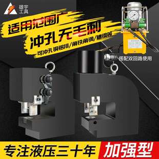 CH75 100大吨位液压冲孔机铜铝排角钢槽钢板电动打孔机双回路