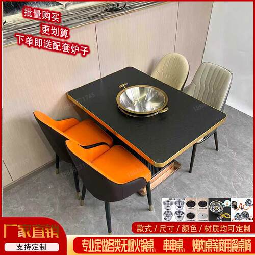 火锅桌电磁炉一体无烟净化烤肉串串桌火烧石大理石商用餐桌椅定制