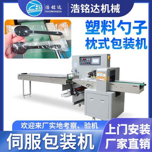 一次性塑料勺子包装机 蜂蜜勺子自动套袋打包机 餐具枕式包装机