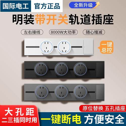 移动轨道插座滑动明装电力导轨厨房客厅卧室滑轨排插厨房