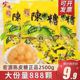 陈皮糖5斤话梅糖散装 商用招待喜糖糖果水果硬糖怀旧零食