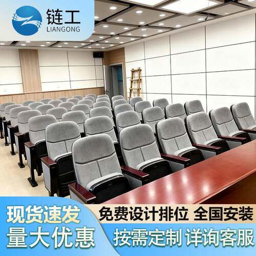 免费排位实木礼堂椅带写字板阶梯教室连排椅影院剧院座椅厂家直销