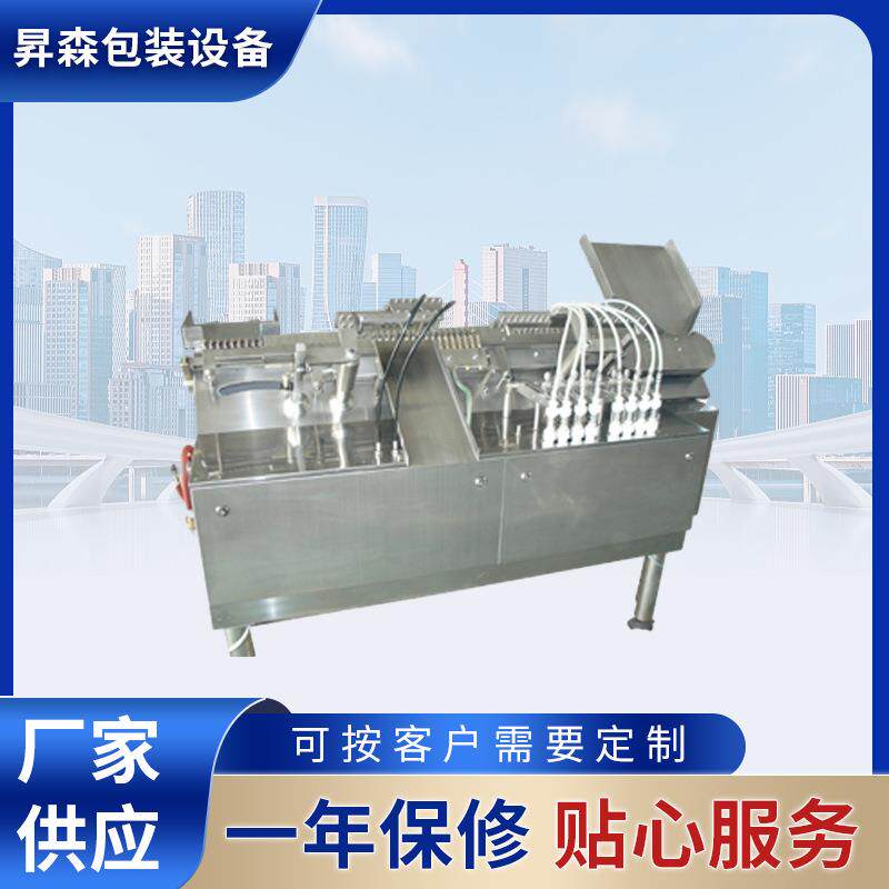 供应玻璃安瓿封口机自动充氮气封口机安瓿瓶拉丝封口机厂家