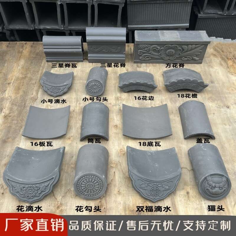 新品小青瓦瓦片屋顶古建瓦仿古青瓦徽派马头墙瓦脊瓦滴水瓦片灰瓦