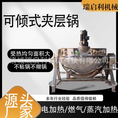 瑞启利机械食品级不锈钢可倾式蒸汽加热夹层锅厂家设计安装