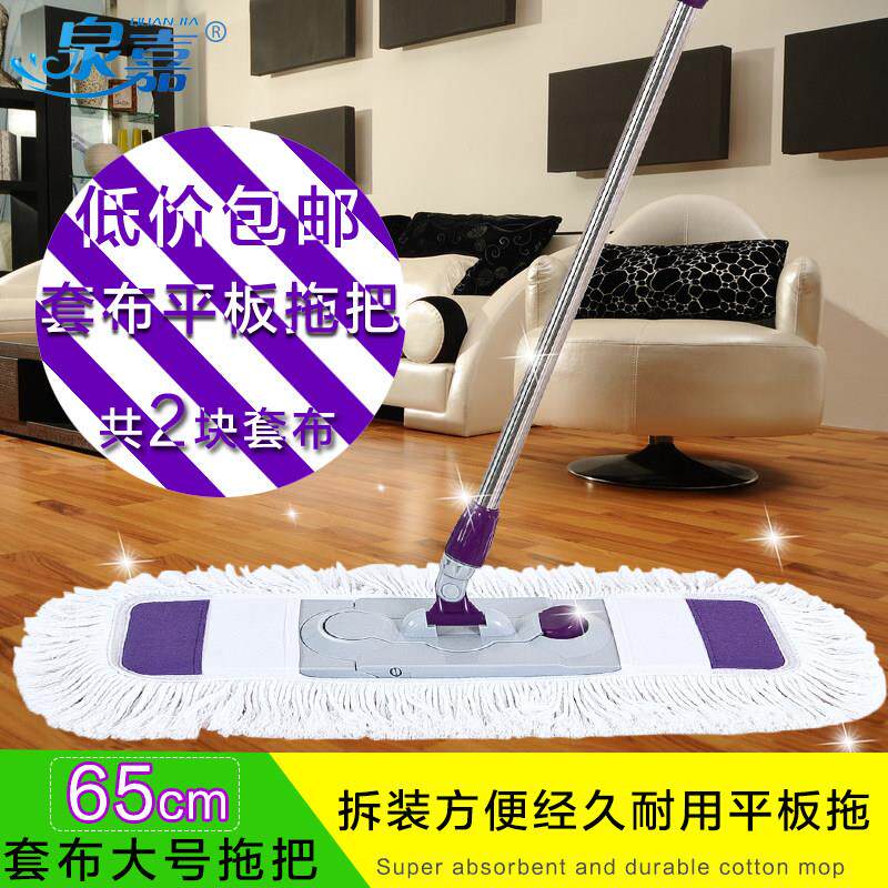 大号平板拖把65cm布套式托把地拖木地板尘推墩布旋转平推2块拖布