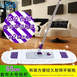 大号平板拖把65cm布套式托把地拖木地板尘推墩布旋转平推2块拖布